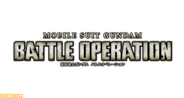 機動戦士ガンダム バトルオペレーション で ガンダムez8 と グフ カスタム の設計図が入手できるキャンペーンを実施 ファミ通 Com 機動戦士ガンダム バトルオペレーション で ガンダムez8 と グフ カスタム の設計図が入手できるキャンペーンを実施 ファミ通 Com