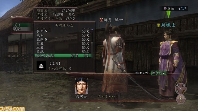 『信長の野望 Online ～鳳凰の章～』9月アップデートで高難度クエスト“桶狭間の戦い・極”が登場_04