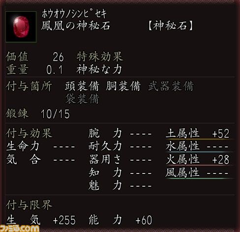 『信長の野望 Online ～鳳凰の章～』9月アップデートで高難度クエスト“桶狭間の戦い・極”が登場_05