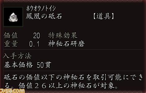 『信長の野望 Online ～鳳凰の章～』9月アップデートで高難度クエスト“桶狭間の戦い・極”が登場_06