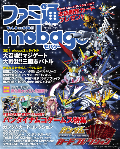 レア以上の武将をファミ通mobage特別ガチャ券でゲット 大戦乱 三国志バトル ファミ通mobage Vol 8 ファミ通 Com