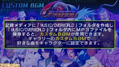 『SDガンダム ジージェネレーション オーバーワールド』新規参戦機体と進化したシステムの数々を公開!_07