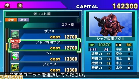 『SDガンダム ジージェネレーション オーバーワールド』新規参戦機体と進化したシステムの数々を公開!_27