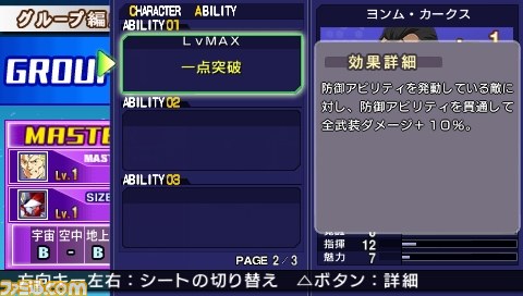 『SDガンダム ジージェネレーション オーバーワールド』新規参戦機体と進化したシステムの数々を公開!_34