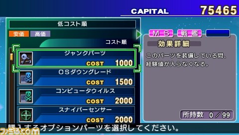 『SDガンダム ジージェネレーション オーバーワールド』新規参戦機体と進化したシステムの数々を公開!_31