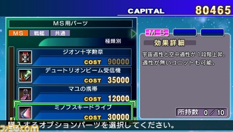 『SDガンダム ジージェネレーション オーバーワールド』新規参戦機体と進化したシステムの数々を公開!_32