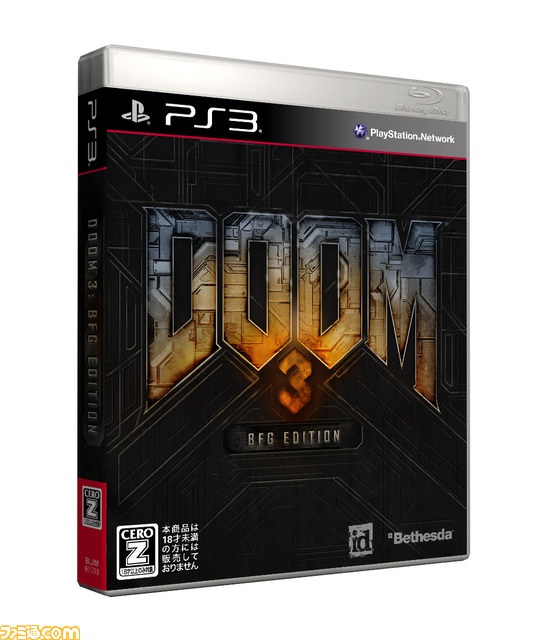 『DOOM3 BFG EDITION(ドゥームスリー ビーエフジーエディション)』発売日が2012年11月22日に決定_03