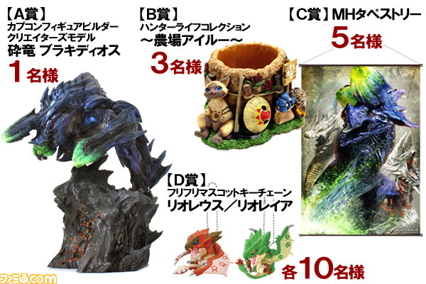 モンスターハンター』関連の新グッズを紹介！ フィギュア