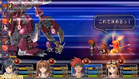 PSP『英雄伝説 空の軌跡SC PSP the Best』ダウンロード版が発売決定_03