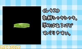 ニンテンドー3DS用ダウンロードソフト『ハングリーバーガー』本日配信開始_12