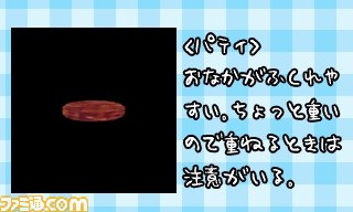 ニンテンドー3DS用ダウンロードソフト『ハングリーバーガー』本日配信開始_13