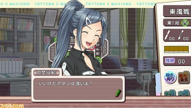 アークシステムワークスのダウンロード専用タイトル『とってもE麻雀』と『クルりんスッシー』の公式サイトが本日より正式公開_22