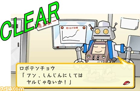アークシステムワークスのダウンロード専用タイトル『とってもE麻雀』と『クルりんスッシー』の公式サイトが本日より正式公開_32