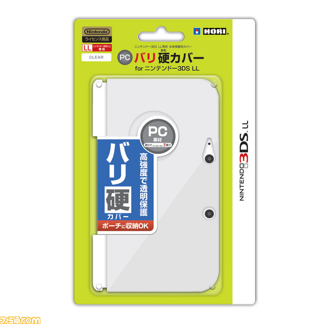 ホリからニンテンドー3DS LL専用の本体カバー3種類が発売