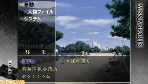 MISSINGPARTS the TANTEI stories Complete（ミッシングパーツ