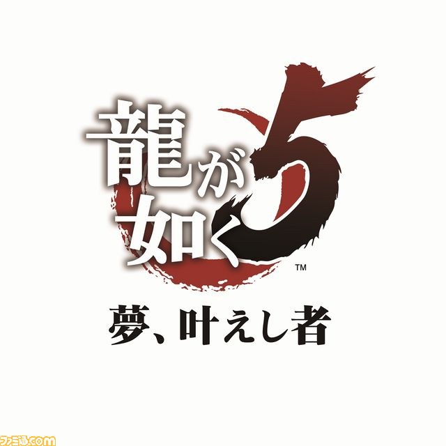 名越監督と横山Pも絶賛！　『龍が如く5』ｘ人気ラーメン店コラボラーメン試食会リポート_06