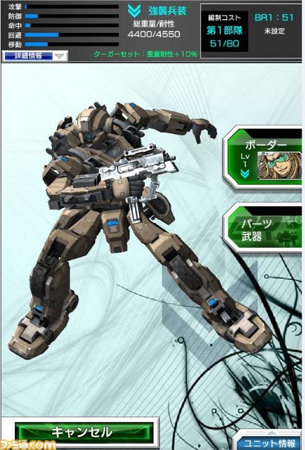 東京ゲームショウ2012で『ボーダーブレイク』イベント開催! 最新バージョン&スマホ版を公開予定_03
