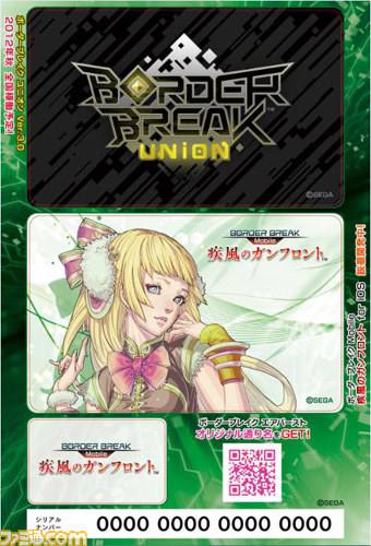 東京ゲームショウ2012で『ボーダーブレイク』イベント開催! 最新バージョン&スマホ版を公開予定_06