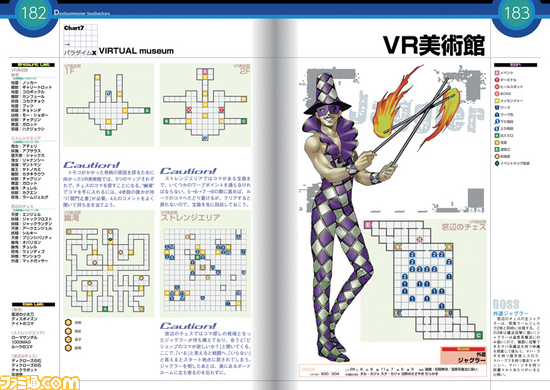 『デビルサマナー ソウルハッカーズ』のすべてを解明する攻略本が本日発売_05