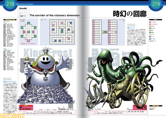 ソウル ハッカーズ 攻略 デビルサマナー