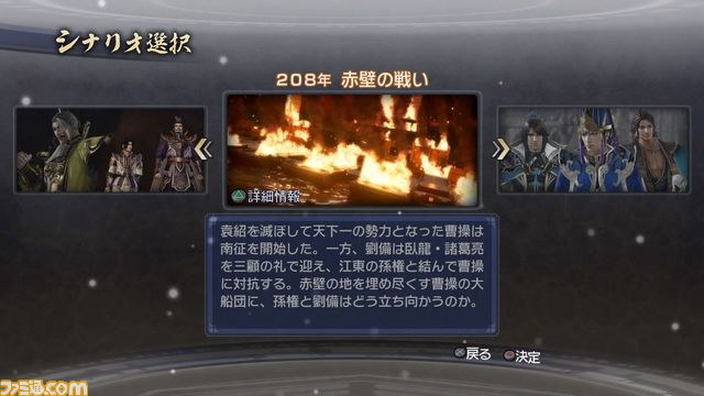 『真・三國無双6 Empires（エンパイアーズ）』 ゲーム開始から旗揚げ、外交など争覇モードの序盤を紹介_18
