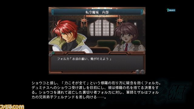 『第2次スーパーロボット大戦OG』アビリティスロットシステム判明！_17