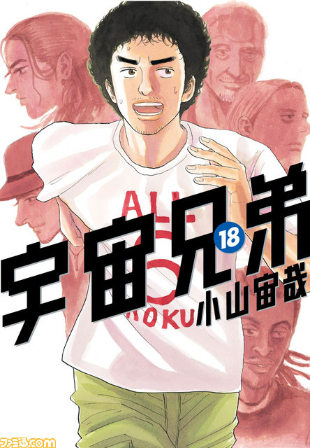 テルマエ ロマエ と 宇宙兄弟 がマンガのおもしろさ 楽しさを訴えたタイアップを実施 ファミ通 Com テルマエ ロマエ と 宇宙兄弟 がマンガのおもしろさ 楽しさを訴えたタイアップを実施 ファミ通 Com