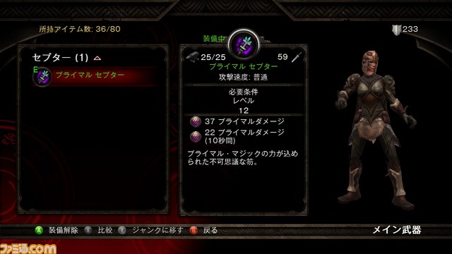 『キングダムズ オブ アマラー：レコニング』収録ダウンロードコンテンツの内容が判明_04