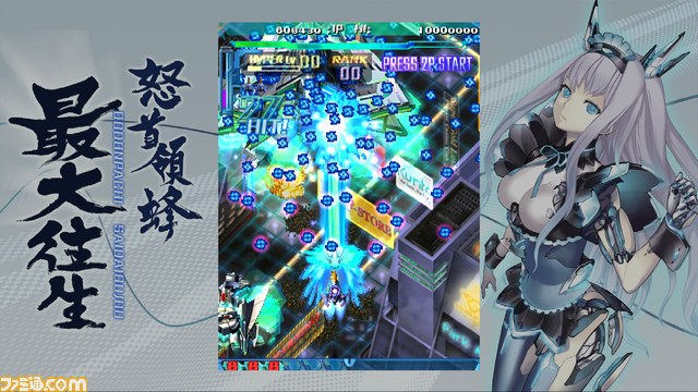怒首領蜂最大往生』移植決定記念緊急インタビュー(前編