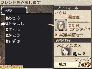 『ブレイブリーデフォルト』最後の体験版が配信開始! 豪華サイン色紙が当たるTwitter企画もスタート_08
