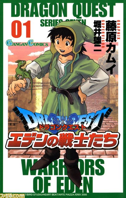 『ドラゴンクエスト』シリーズ関連コミックスのデジタル版が9月14日より一挙配信開始！　各種キャンペーンも開催_03