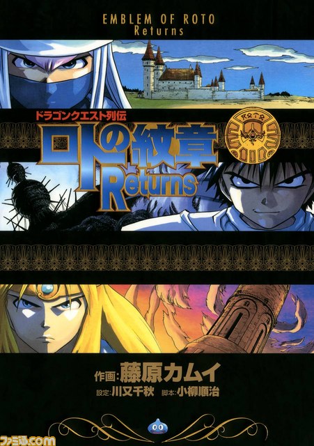 『ドラゴンクエスト』シリーズ関連コミックスのデジタル版が9月14日より一挙配信開始！　各種キャンペーンも開催_06