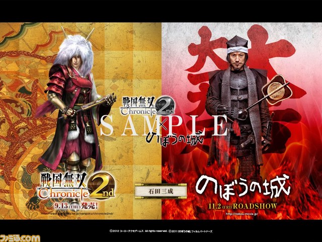 映画『のぼうの城』で石田三成を演じた上地雄輔にインタビュー!_01