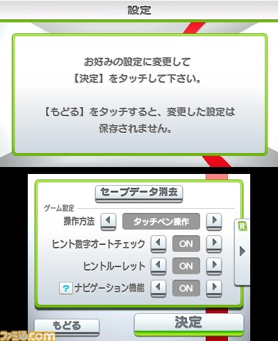 クラブニンテンドーの会員特典にニンテンドー3DSダウンロードソフト『クラブニンテンドー ピクロス』が登場_09