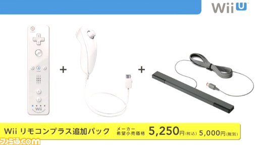 Wii Uは2012年12月8日（土）発売！ 価格はベーシックセットが26250円[税込]、プレミアムセットが31500円[税込