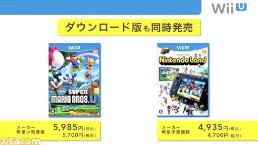 Wii Uは2012年12月8日（土）発売！ 価格はベーシックセットが26250円[税込]、プレミアムセットが31500円[税込