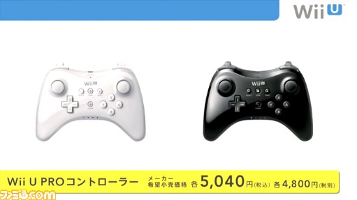 Wii Uは2012年12月8日（土）発売！ 価格はベーシックセットが26250円[税込]、プレミアムセットが31500円[税込