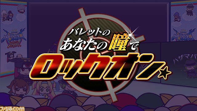 『ブレイブルー』を応援するWebラジオ『ぶるらじW』の“ぶるふぇす2012公開録音　パート2”が配信_21