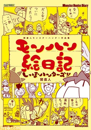 東京ゲームショウ2012 カプコンブースステージの生放送が決定！　物販コーナー情報も公開_09