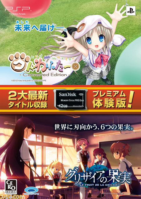 プロトタイプが東京ゲームショウ2012出展情報を公開　当日初公開の新作タイトルも……？_04