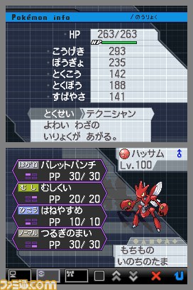 全国のポケモンセンターでレベル100の シングルバトル 最強クラスのポケモン をランダムでプレゼント ファミ通 Com