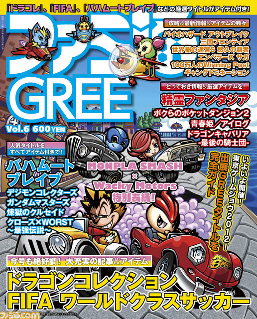 ガンダムマスタ ズ ユニット強化のカギ チップ を徹底攻略 ファミ通gree Vol 6 ファミ通 Com