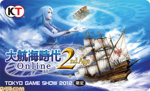 コーエーテクモゲームスが東京ゲームショウ2012で“ネットエンターテインメント フェスタ 2012”を開催_04