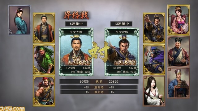 『三國志12』2012年12月13日に発売決定 Wii U版はWii U　GamePadのみでもプレイが可能に_05