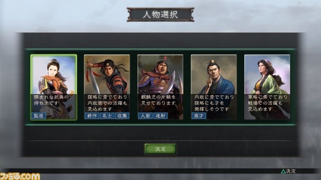 『三國志12』2012年12月13日に発売決定 Wii U版はWii U　GamePadのみでもプレイが可能に_07