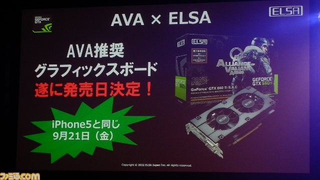 絶体絶命の状況からスーパープレイも飛び出した“AVAれ祭2012 プリズムホール-秋の陣-”リポート_07