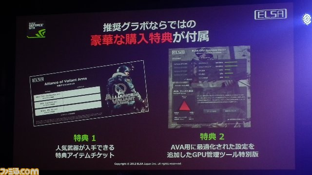 絶体絶命の状況からスーパープレイも飛び出した“AVAれ祭2012 プリズムホール-秋の陣-”リポート_09