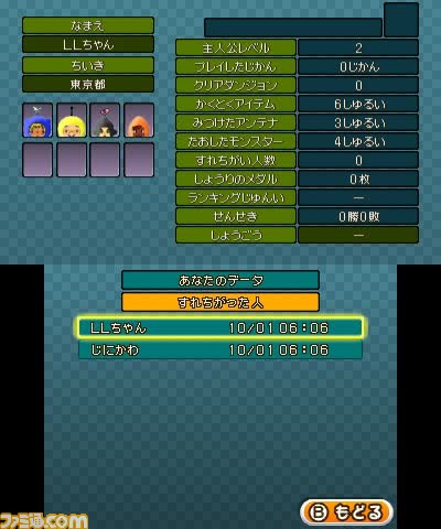 『電波人間のRPG 2』体験版&『電波人間のRPG』北米版の配信日決定、東京ゲームショウ2012にも出展_02