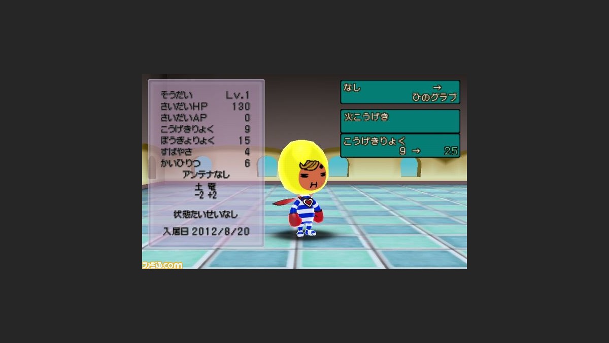 電波人間のrpg 2 体験版 電波人間のrpg 北米版の配信日決定 東京ゲームショウ12にも出展 ファミ通 Com 電波人間のrpg 2 体験版 電波人間のrpg 北米版の配信日決定 東京ゲームショウ12にも出展 ファミ通 Com