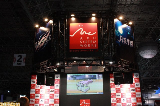 アークシステムワークスブース【ブースリポート】【TGS2012】_01